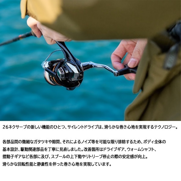 26 ネクサーブ